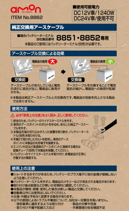 Ngk エヌジーケー パワーケーブル