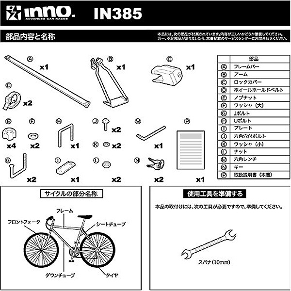 INNO サイクルキャリア　サイクルアタッチメントST ルーフキャリア 自転車1台用 ロードバイク・MTB・子供用等 IN385 | カー用品のHot  Road Second Shop