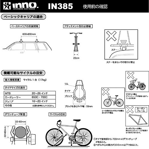 INNO サイクルキャリア　サイクルアタッチメントST ルーフキャリア 自転車1台用 ロードバイク・MTB・子供用等 IN385 | カー用品のHot  Road Second Shop