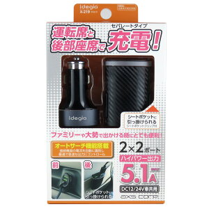 A[NX X-219 5.1A 4|[gZp[g`[W[ ^]ȗp+㕔ȗpA_v^t DC12V/24Vԋp ő5.1A USB`[W[ X}z[d X-219