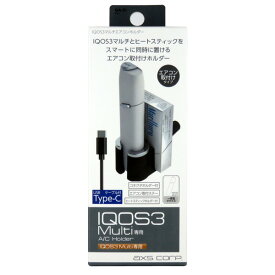 アークス QA-31 IQOS3 Multi A/C Holder ヒートスティックホルダー USB TYPE-Cケーブル付き IQOS3 Multi QA-31