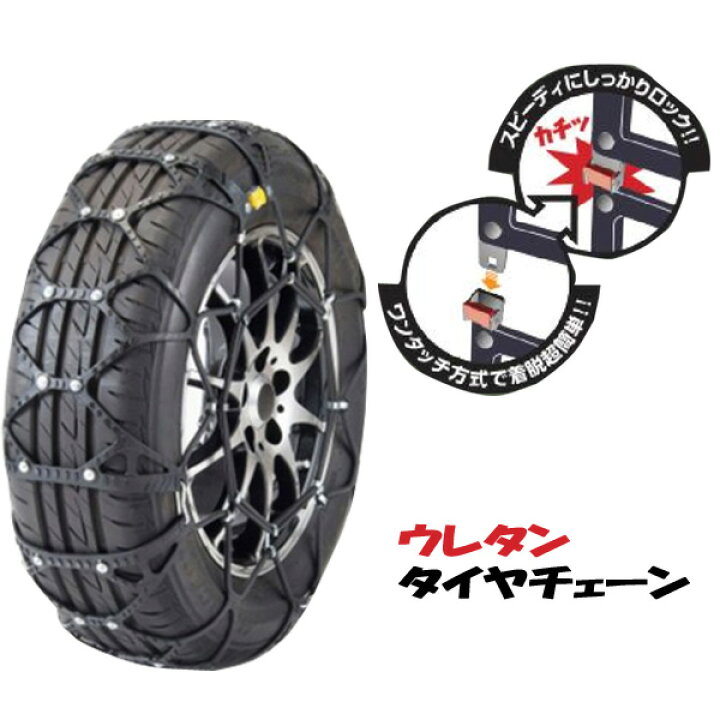 楽天市場 スノーゴリラ フェルマーレ タイヤチェーン 155 65r14 165 60r14 155 65r14 ラジアルタイヤ など 京華産業 Rf 03 カー用品のhot Road Second Shop