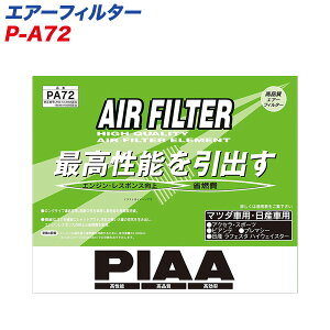 PIAA/sA GA[tB^[ }c_/jbTԗp ANZErAeEtFX^nCEFCX^[ P-A72