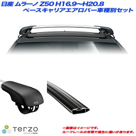 PIAA/Terzo キャリア車種別専用セット 日産 ムラーノ Z50 H16.9～H20.8 EF103A + EB92AB + EB92AB