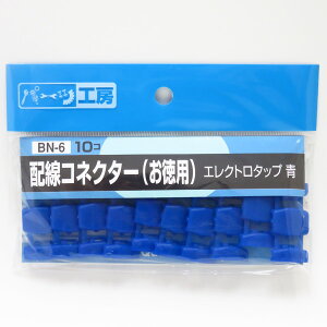 p[cH[ zRlN^[ GNg^bv ipj 10 z̕Ed̎o AV0.75sq/AV0.85sq BN-6