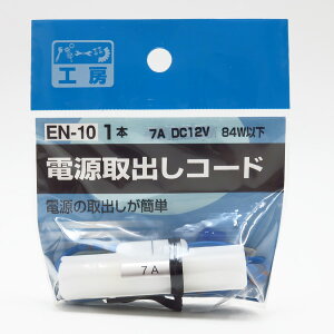 p[cH[ doR[h 15A^q[Yp gp@5A܂ DC12V/60Wȉ q[Yd EN-10