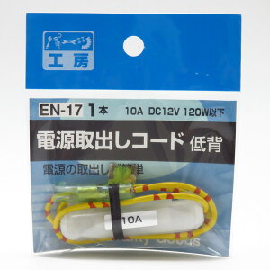 p[cH[ doR[h 20Awq[Yp gp@10A܂ DC12V/120Wȉ q[Yd EN-17