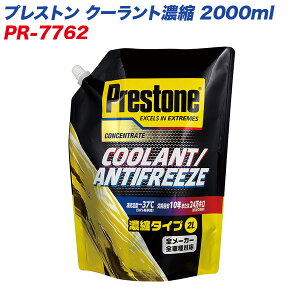 vXg N[gZk 2000ml YEAԑΉWG[^[t S[J[EԎΉ PR-7762