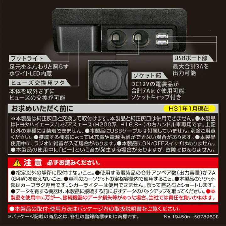 楽天市場】カーメイト 増設電源ユニット ハイエース用プレミアム H200系ハイエース専用 シガーソケット USBポート フットライト 純正風 NZ586 : カー用品のHot Road Second Shop 楽天市場】カーメイト 増設電源ユニット ハイエース用プレミアム H200系ハイエース専用 シガーソケット USBポート フットライト 純正風 NZ586 : カー用品のHot Road Second Shop