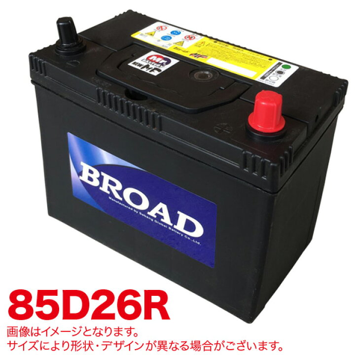 楽天市場】ブロード/BROAD セミシールド MFバッテリー メンテナンス 