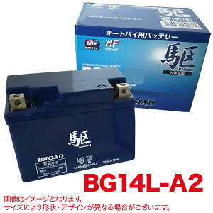 u[h/BROAD  oCNobe[ [dς I[goC  Z~V[hobe[ Qobe[ ⏞61km BG14L-A2