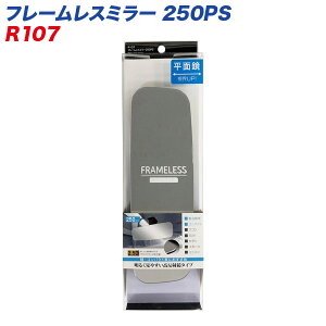 ZC t[X~[ 250PS 250mm ʋ Vo[ [~[ R107