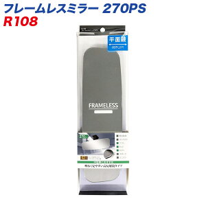 �Z�C�� �t���[�����X�~���[ 270PS 270mm ���ʋ� �V���o�[�� ���[���~���[ R108