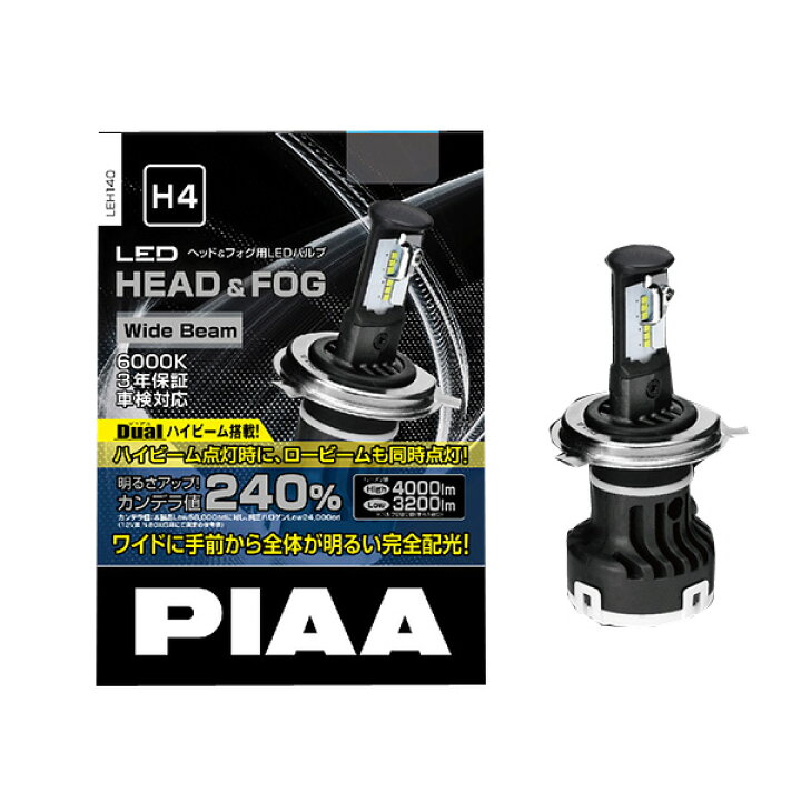 楽天市場】PIAA ヘッドライト フォグライト LEDバルブ 6000k H4 車検 