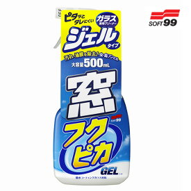 ソフト99 窓フクピカジェル 車 自動車 洗車 ガラスクリーナ- 5069