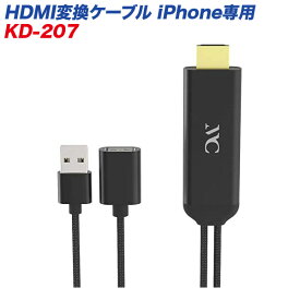 カシムラ HDMI変換ケーブル iPhone専用 高画質対応 フルHD 1080p KD-207