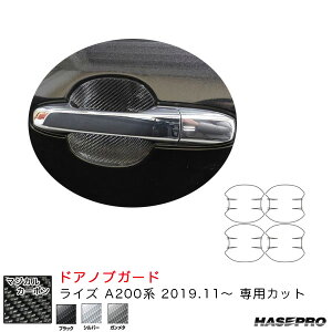 �n�Z�v�� �}�W�J���J�[�{�� �h�A�m�u�K�[�h ���C�Y A200�n�iR1.11�`�j �J�[�{���V�[�g�y�u���b�N/�V���o�[/�K�����^�z�S3�F