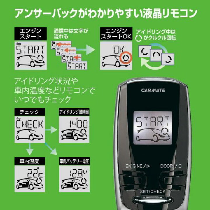 楽天市場】カーメイト エンジンスターター セット 車種別 ムーヴ 