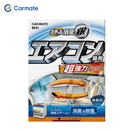 楽天市場 車 エアコン 消臭の通販