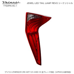 @eB/Valenti WG LED e[v REVO V[PV vEX 50n n[tbh/N[ TT50PRI-HC-1
