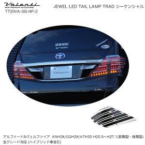 @eB/Valenti WG LED e[v TRAD V[PV g^ At@[h Ft@CA 20n h TT20VA-SB-NP-2