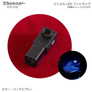 @eB/Valenti WG LED tbgv ԓ ^Cv R[u[ O[{bNX g^ Xon FOT-01B