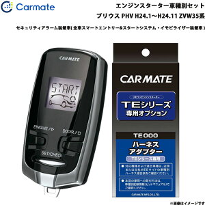 J[Cg GWX^[^[ Zbg Ԏ vEX GR PHV H24.1`H24.11 ZVW35n TE-W73PSA + TE155