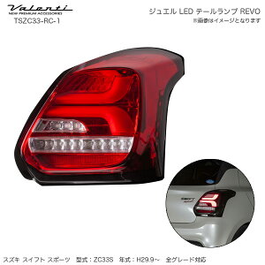 @eB/Valenti WG LED e[v REVO XCtgX|[c (ZC33S) bhY/N[ V[PV TSZC33-RC-1