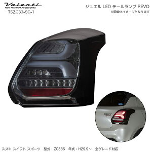 @eB/Valenti WG LED e[v REVO XCtgX|[c (ZC33S) CgX[N/N[ V[PV TSZC33-SC-1