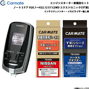 J[Cg GWX^[^[ Zbg Ԏ m[g 5hA H20.1`H22.12 E11(2WD GNXgjbNCVT) TE-W7300 + TE26 + TE202