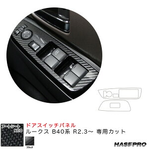 �n�Z�v�� �}�W�J���A�[�g�V�[�gNEO �h�A�X�C�b�`�p�l�� ���[�N�X B40�n R2.3�` �J�[�{�����V�[�g�y�u���b�N�z MSN-DPN21