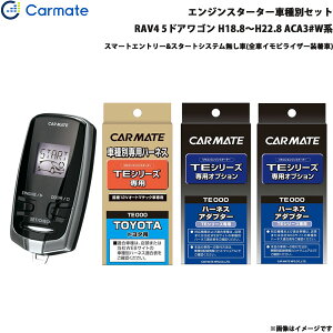 J[Cg GWX^[^[ Zbg Ԏ RAV4 5hAS H18.8`H22.8 ACA3#Wn TE-W7300 + TE104 + TE421 + TE202