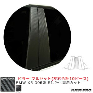 �n�Z�v�� �}�W�J���A�[�g�V�[�g �s���[ �t���Z�b�g BMW X5 G05�n R1.2�` �J�[�{�����V�[�g�y�u���b�N�z MS-PB34F