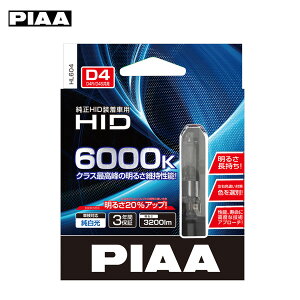 PIAA/�s�A ����HID�����p�o���u D4S/D4R���p 3200lm 6000K 12/24V 2�� ������ ���邳������ HL604