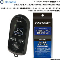 楽天市場】ヴェルファイア 20 エンジンスターターの通販 