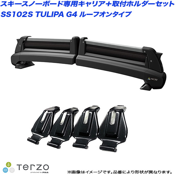 倉庫 冬 スノボ TULIPA 日本最大級の品揃え G4 チュリパ PIAA Terzo スキー スノーボード専用キャリア SS102S 取付ホルダーセット ZRR + EH410 ZWR80系 H26.1～ ノア