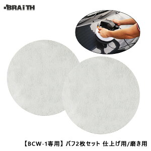 洗車用品 カーポリッシャーの人気商品 通販 価格比較 価格 Com