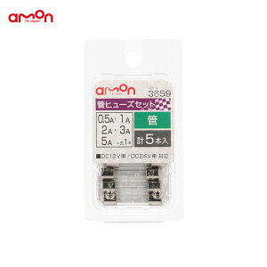 �G�[����/amon �ǃq���[�Y�Z�b�g 0.5/1/2/3/5A ���� ��6.4×������30mm DC12V/24V �� 3659