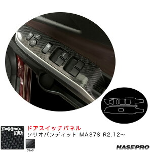 �n�Z�v�� �A�[�g�V�[�gNEO �h�A�X�C�b�`�p�l�� �\���I�o���f�B�b�g MA37S R2.12�` �J�[�{�����V�[�g�y�u���b�N�z MSN-DPSZ16