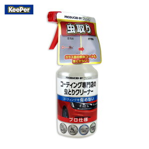 KeePer R[eBOX̒ƂN[i[ L[p[ tE Xv[^Cv 300ml R[eBO߂{H 15004