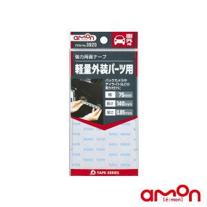 G[/amon ͗ʃe[v ό UzQ yʊOp[cp 75mm×140mm@0.85mm 3920