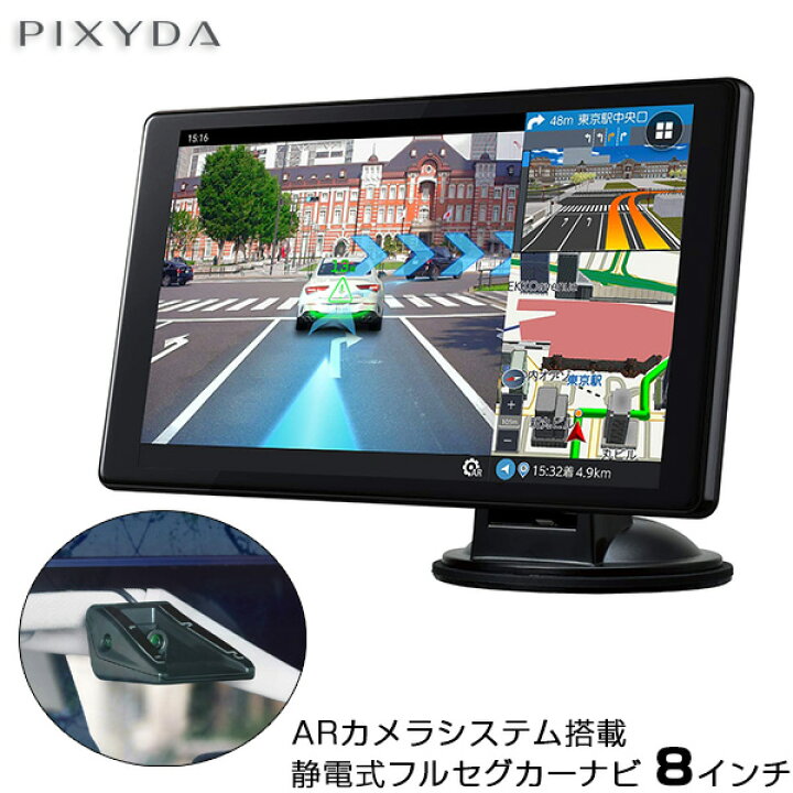 見ている景色がナビになる！！セイワ最新ARナビ2020年9月発売、3日間使用
