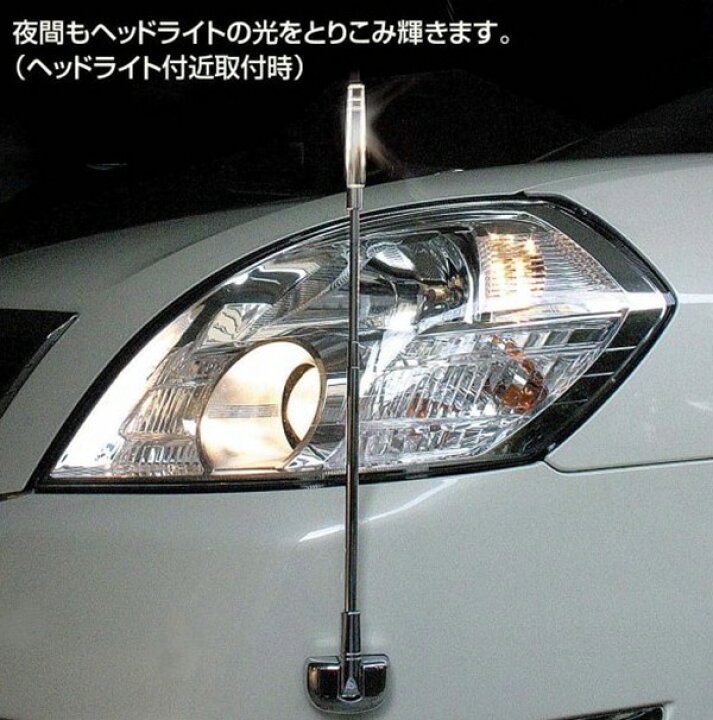 楽天市場 ナポレックス コーナーポールアンテナ 約595mm ロングタイプ 車 角度長さ調節可能 ポール脱着ok 粘着シート取付 簡単 Fizz 1104 カー用品のhot Road Second Shop 楽天市場 ナポレックス コーナーポールアンテナ 約595mm ロングタイプ 車 角度長さ調節可能 ポール脱着ok 粘着シート取付 簡単 Fizz 1104 カー用品のhot Road Second Shop