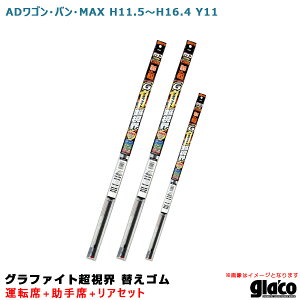 �\�t�g99 �K���R���C�p�[ �O���t�@�C�g�����E �ւ��S�� �Ԏ�ʃZ�b�g AD���S���E�o���EMAX H11.5�`H16.4 Y11 �^�]��+�����+���A