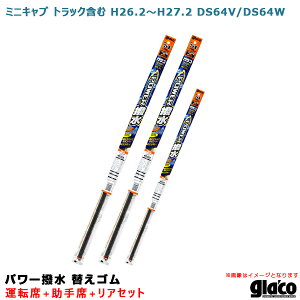 �\�t�g99 �K���R���C�p�[ �p���[���� �ւ��S�� �Ԏ�ʃZ�b�g �~�j�L���u �g���b�N�܂� H26.2�`H27.2 DS64V/DS64W �^�]��+�����+���A