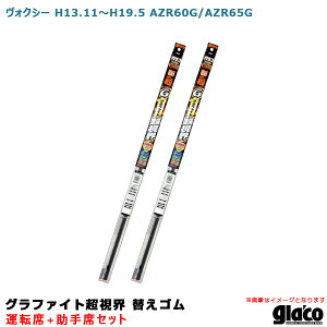 �\�t�g99 �K���R���C�p�[ �O���t�@�C�g�����E �ւ��S�� �Ԏ�ʃZ�b�g ���H�N�V�[ H13.11�`H19.5 AZR60G/AZR65G �^�]��+�����