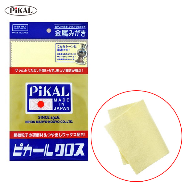 楽天市場】日本磨料/PiKAL ピカールクロス 1枚入 125mm×195mm 金属磨き