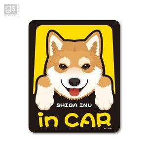 [l ybgXebJ[ SHIBA INU in CAR Č DOG Ă܂   hbOCJ[ V[ fJ[ PET-084