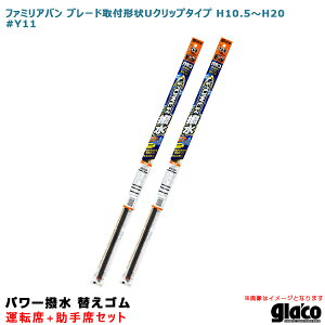 �\�t�g99 �K���R���C�p�[ �p���[���� �ւ��S�� �Ԏ�ʃZ�b�g �t�@�~���A�o�� �u���[�h��t�`��U�N���b�v H10.5�`H20 #Y11 �^�]��+�����