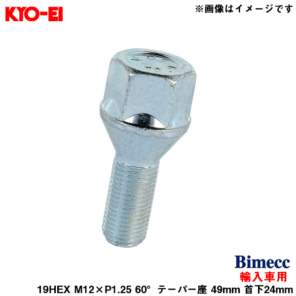 KYO EI Bimecc ラグボルト MXP1. HEX 度テーパー 首下・mm
